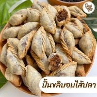 ราคา TGWH UDOMSUK FOOD ขนมคลีน ปั้นขลิบอบ 250 กรัม ไส้ไก่หยอง ไส้ปลา ไส้สับปะรด ปั้นขลิบ ปั้นสิบ ไม่มัน ขนมเพื่อสุขภาพ (24463090888)
