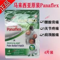 ราคา แผ่นแปะแก้ปวด Panadol PanaFlex 1แพ็ค 4ภาพ (9509357975)