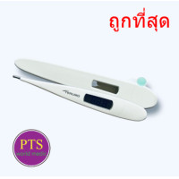 ราคา Terumo C205 ปรอทวัดไข้ดิจิตอล เทอรูโม Terumo รุ่นใหม่ปลอกใส่ไม่มีตัวนูน (15148048645)