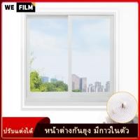 ราคา หน้าต่างกันยุง มุ้งลวด มุ้งกันยุง มุ้งลวดประตู กันยุง ตาข่ายติดหน้าต่าง มุ้งลวดหน้าต่าง ติดตั้งง่าย มุ้งลวด ป้องกันยุง (24277408343)