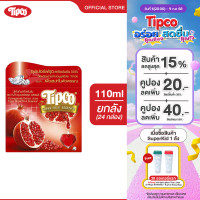 ราคา ยกลัง TIPCO น้ำทับทิมสกัดเข้มข้น Pomegranate Extract juice 100 ขนาด 110 ml (7108082893)