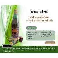 ราคา ยาประดงน้ำ แก้ผื่นคัน 3ขวด (24361218487)