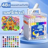 ราคา สีเมจิก ปากกาเมจิก ปากกาเมจิกสองหัว 12 24 36 48 120 สี ปากกาสีน้ำ แบบพกพา ปากกาเมจิกพร้อมกล่องล็อค ปากกามาร์กเกอร์ สีสดใส พร้อมส่ง (23440256602)