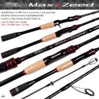 ราคา คันเบ็ดตกปลา Mega Catch MAX ZEED เมก้าแคท แม็กซ์ ซี๊ด ตีเหยื่อปลอม ตกปลาเกล็ด (23469221712)
