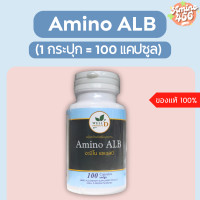 ราคา Amino ALB อะมิโน เอแอลบี 1 กระปุก 100 แคปซูล (24003088320)