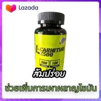 ราคา L carnitine x500 แอลคานิทีน ช่วยการเผาผลาญไขมัน (19851194863)