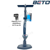 ราคา สูบลม ที่สูบลมตั้งพื้น BETO รุ่น 501P เติมลมได้3ประเภท (24408455747)