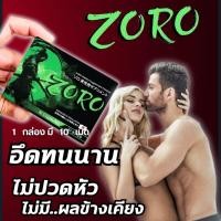 ราคา แข็งแรงกว่ารถถัง ก็ท่อเอ็นลุงนี่แระ วัย 60 อย่างลุงไม่อายใครเพราะลุงทานอาหารเสริมชาย ZORO ทุกวันเป็นประจำ แข็ง ทนทาน อย่างมั่นใจ ลองเลย 1 กล่องโปรโมชั่น 290 บาท (23822237789)