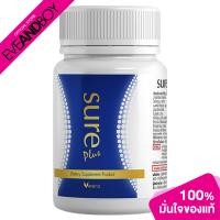 ราคา VERENA Sure Plus Dietary Supplement Product เวอรีน่า ผลิตภัณฑ์เสริมอาหาร ชัวร์ พลัส (20610570098)