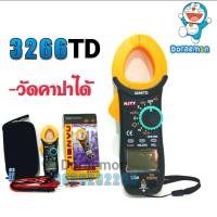 ราคา NJTY 3266TD NCV คลิปแอมป์ วัดคาปา อุณหภูมิ เฮิร์ท แคล้มป์มิเตอร์ มัลติมิเตอร์ดิจิตอล มิเตอร์วัดไฟดิจิตอล (14283510922)