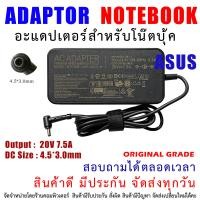 ราคา สายชาร์จโน๊ตบุ๊ค Original grade Adapter ASUS 20V 7 5A 150W 4 5 3 0 mm (21536105687)