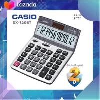 ราคา Casio DX 120ST เครื่องคิดเลขคาสิโอ 12 หลัก ของแท้ รับประกันศูนย์ (19518599125)