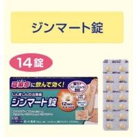 ราคา พร้อมส่งทันที แก้ลมพิษ มีแบบกิน และ แบบทา จากญี่ปุ่น สามัญประจำบ้าน (21178054834)