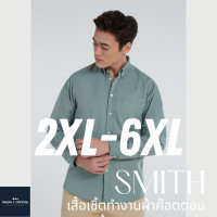 ราคา ไซส์ 2XL 6XL เสื้อเชิ้ตผู้ชายไซส์ใหญ่ รุ่น SMITH PLUS RALPH T OFFICIAL เสื้อเชิ้ตไซส์ใหญ่ เสื้อผู้ชายอ้วน MEN SHIRT PLUS SIZE เสื้อเชิ้ตชาย 4xl 3xl 2xl 5xl 6xl (12497826018)