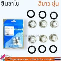 ราคา HD 02 AL37 แท้ วาล์วแรงดัน 1 6 ตัว Zinsano HYUDAI Vip Blu AR610 VIO PR1301 BC14 TSS อะไหล่เครื่องฉีดน้ำแรงดันสูง HD ฮุนได อีตาลีแท้ ชนิดขาว ใส อย่างดี CBZIKTVAL37 (24372101614)