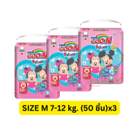 ราคา ยกลัง x3แพค GOON กูนน์ เฟรนด์ ดิสนีย์ ผ้าอ้อมแบบกางเกง แบบไม่มีกลิ่น กลิ่นแป้งเด็ก size M XXL (24194898223)
