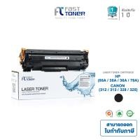ราคา Fast Toner หมึกเทียบเท่า CE285A 85A สำหรับเครื่องพิมพ์ HP P1102 P1132 P1212 P1505 M1120 M1522n M1522nf (100032391)