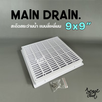 ราคา Main Drain 9 x 9 ABS เมนเดรน หรือสะดือสระว่ายน้ำแบบสี่เหลี่ยม (16508978099)