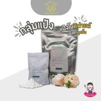 ราคา แป้ง แป้งโมดิฟายด์ เกรดA สำหรับทำ ลูกชิ้น หมูยอ ไส้กรอก 2 10 กิโลกรัม PTKss (15217650594)