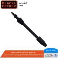 ราคา BLACK DECKER ปลายปืนฉีดน้ำแบบหัวระเบิด 1004512 20 อะไหล่เครื่องฉีดน้ำแรงดันสูงรุ่น PW1370TD PW1470TD PW1570TD (400092813)