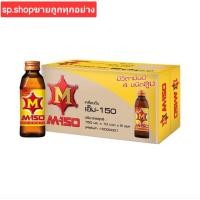 ราคา ยกลัง เครื่องดื่มชูกำลัง M150 ขนาดบรรจุ 150 มล x 10 ขวด x 5 แพ็ค จำนวน 50 ขวด (24335036432)