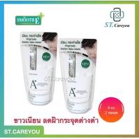 ราคา ผลิต08 24 SMOOTH E ANTI MELASMA WHITE BABYFACE FOAM 4oz 120กรัม 2หลอด สมูทอี แอนตี้ เมลาสมาแอนด์ ไวท์ เบบี้เฟส โฟม รักษาฝ้ า ก ร ะ จุดด่างดำ 4 ออนซ์ 2หลอด (4676990235)