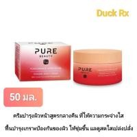 ราคา Exp 07 2026 PURE BEAUTY POMEGRANATE HYDRO GLOW RENEWAL NIGHT CREAM 50 ml เพียว บิวตี้ พอมิแกรนเนท ไฮโดร โกลว์ รีนิววัล ไนท์ ครีม 50 มล ครีมบำรุงผิวหน้าสูตรกลางคืน ที่ให้ความกระจ่างใส ฟื้นบำรุงเกราะป้ 