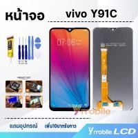 ราคา หน้าจอ vivo Y91C vivo 1820model B F3 อะไหล่มือถือ อะไหล่ จอวีโว่Y91C จอชุด จอ ทัช Lcd screen Display Touch vivo Y91C (7872296455)