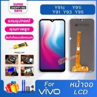 ราคา หน้าจอ vivo y93 Y91c Y91i Y91 Y95 อะไหล่ หน้าจอ LCD จอพร้อมทัชสกรีน vivo อะไหล่มือถือ วีโว่ Y91 Y93 Y95 Y91c Y91i หน้าจอ vivo รุ่น 1820 (5486902810)