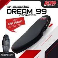 ราคา DREAM 99 C100P EXCEL เบาะปาด เอกสาคร เบาะมอเตอร์ไซค์ ผลิตจากผ้าเรดเดอร์ ด้ายแดง (21243857269)