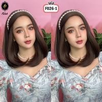 ราคา Falah วิกผมผู้หญิง ผมปลอม วิกผมสั้น ผมสั้นประบ่า ปลายงุ้ม ผมสีน้ำตาล หน้าม้าแสกกลาง สไตล์เกาหลี แถมเน็ทฟรี (12597910917)