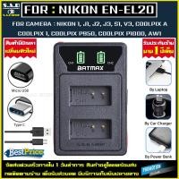 ราคา เเบตเตอรี่ เเท่นชาร์จ Nikon EN EL20 ENEL20 enel20 เเบตเตอรี่กล้อง battery charger เเบตกล้อง กล้อง 1 J1 J2 J3 S1 AW1 Coolpix P950 P1000 Coolpix A (16900952700)