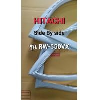 ราคา ขอบยางตู้เย็น Hitachi ฮิตาชิ 4 ประตู Side By Side รุ่น R W550VX (22427946021)