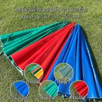 ราคา ผ้าร่มแม่ค้า อะไหล่ร่มแม่ค้า เป็นผ้าใบหน้าเดียว เฉพาะผ้า (20063729857)