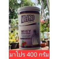 ราคา มาโปร เครื่องดื่มเวย์โปรตีนไอโซเลท 400 กรัม (17614847308)