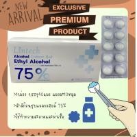 ราคา Lintech สำลีก้อนชุบแอลกอฮอล์75 สำลีเช็ดแผล ขายยกกล่อง กล่องละ40แผง 1แผงบรรจุ10ก้อน ขายยกกล่อง (20324935137)