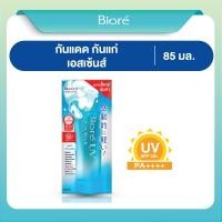 ราคา บิโอเร ยูวี อะควา ริช วอเตอร์รี่ เอสเซ้นส์ 85กรัม Biore UV Aqua Rich Watery Essence SPF50 PA 85g (23641767151)