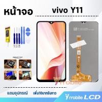 ราคา หน้าจอ vivo Y11 vivo 1906model B G7 อะไหล่มือถือ อะไหล่ จอวีโว่Y11 จอชุด จอ ทัช Lcd screen Display Touch vivo Y11 (7857480385)