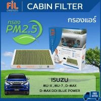 ราคา FIL PROTECT CF 4280 กรองแอร์ PM 2 5 Anti Bacterial Nano Carbon Tech กรอง 4 ชั้น สำหรับรถ Isuzu MU X D Max D Max Ddi Blue Power (350149371)