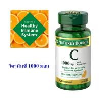 ราคา วิตามินซี Natures Bounty Vitamin C 1000mg 100 เม็ด (21343126666)