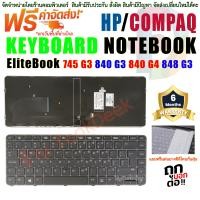 ราคา Keyboard คีย์บอร์ด For HP EliteBook 840 G3 745 G3 745 G4 840 G4 848 G4 (20217996420)