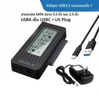 ราคา USB 3 0 ถึง SATA IDE Hard Disk Adapter สายแปลงสําหรับ 3 5 2 5 นิ้ว HDD SSD SATA III Hard Drive Adapter สําหรับ PC แล็ปท็อป (24274575011)
