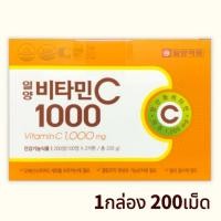 ราคา พรีเมี่ยม วิตามินซี 1000 mg Ilyang Premium Vitamin C 1000 มก กล่องละ 200 เม็ด (23889431231)