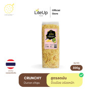 ราคา ของดีปีละครั้ง จันทบุรีรอบสุดท้าย ทุเรียนทอด แผ่นจิ๋ว อ้วนน้อย อร่อยหนัก I Am Durian Lite Durian chips crunch (15194580948)