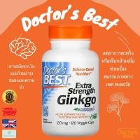 ราคา พร้อมส่ง Doctors Best Extra Strength Ginkgo 120 mg 120 Veggie Caps (21753282170)