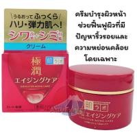 ราคา HADA LABO Retinol Lifting Firming Cream 50g ครีมบำรุงผิวหน้า (21368018108)