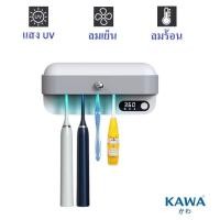 ราคา ที่แขวนแปรงสีฟันในห้องน้ำ Kawa B101 มีแสง UV ลมร้อน ลมเย็น (24526289189)