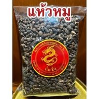 ราคา อย่างดี แห้วหมูหรือหัวแห้วหมูเม็ด แห้วหมูแห้ง สมุนไพรแห้วหมู (21027145554)