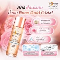 ราคา Bio Essence Bio Gold Rose Gold Water 30ml ไบโอ เอสเซ้นซ์ ไบโอ โกลด์ โรส โกลด์ วอเตอร์ 30มล น้ำตบ น้ำตบกุหลาบ ผิวชุ่มชื้น ลดเลือนริ้วรอย เซรั่มบำรุงหน้า (24446972574)