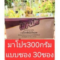 ราคา มาโปร เครื่องดื่มเวย์โปรตีนไอโซเลท 300 กรัม 30ซอง (17641944823)